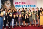 (180) KIBC International K-Beauty Show Contest